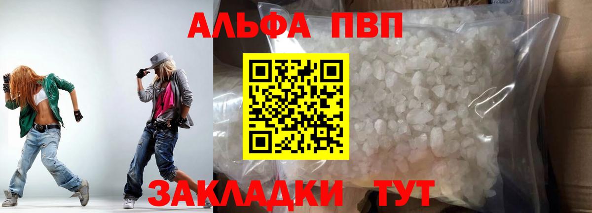 Alpha PVP крисы CK Екатеринбург