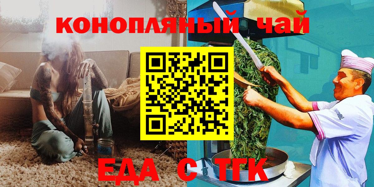 Печенье с ТГК конопля  Вход с VPN  Екатеринбург 