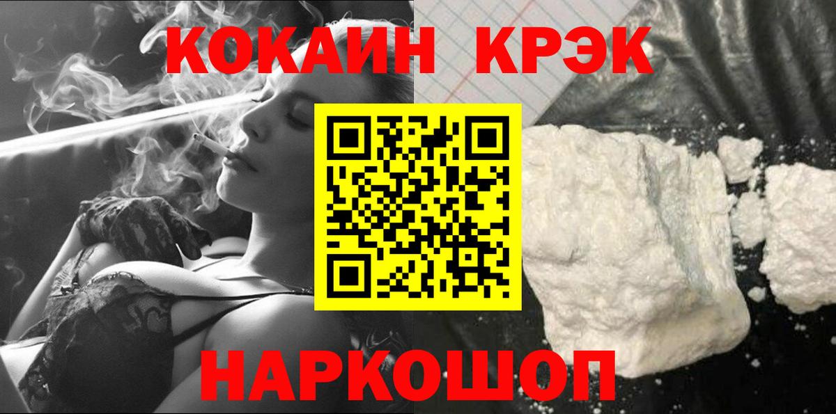 Кокаин Перу  КОКАИН Колумбийский  Вход с VPN  Екатеринбург 