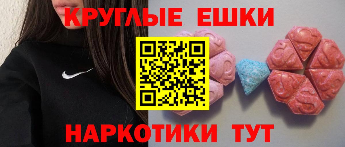продажа наркотиков  Вход с VPN  Экстази  Экстази VHQ  Екатеринбург  Экстази диски 