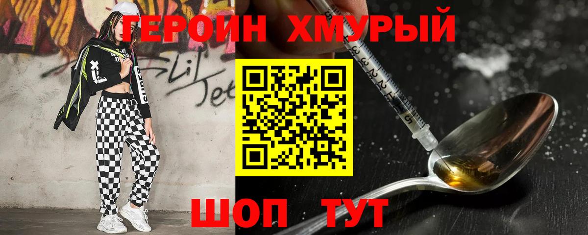 ГЕРОИН герыч Екатеринбург