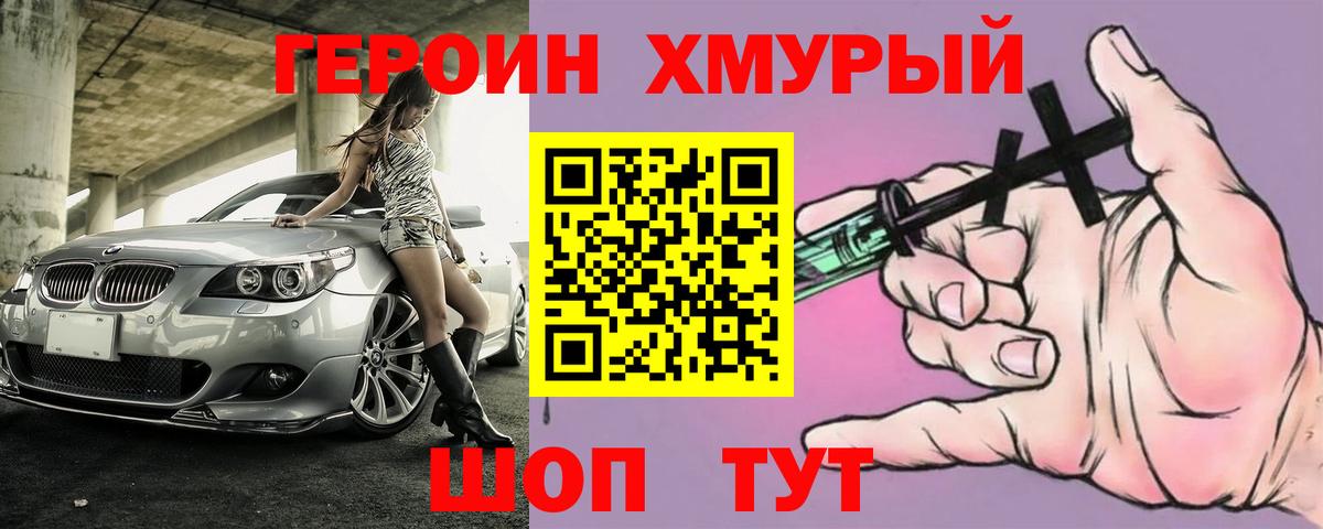 ГЕРОИН  Вход с VPN  Екатеринбург  ГЕРОИН белый 
