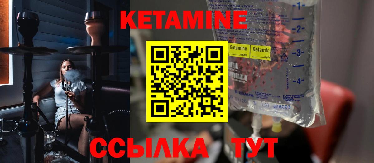 КЕТАМИН ketamine  Вход с VPN  Екатеринбург  Кетамин ketamine 