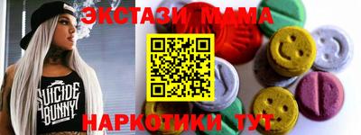 ECSTASY Ипатово