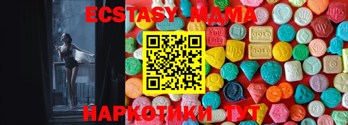 Екатеринбург  MDMA crystal  МДМА  Вход с VPN  МДМА Molly 