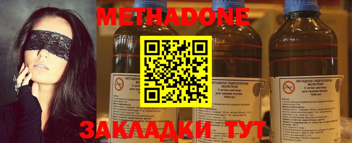 МЕТАДОН кристалл Екатеринбург