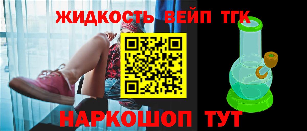 Дистиллят ТГК Wax Екатеринбург