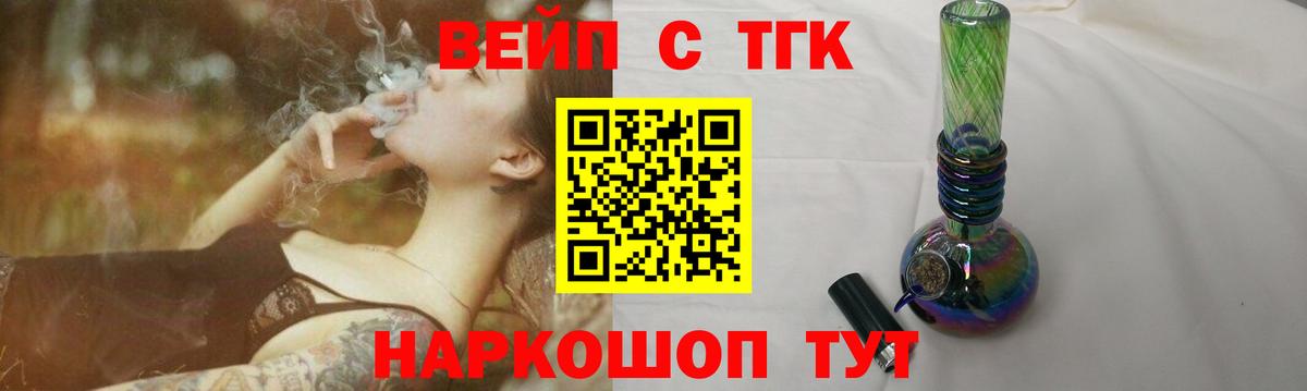 Дистиллят ТГК вейп  закладки  Екатеринбург  Вход с VPN  ТГК THC oil 